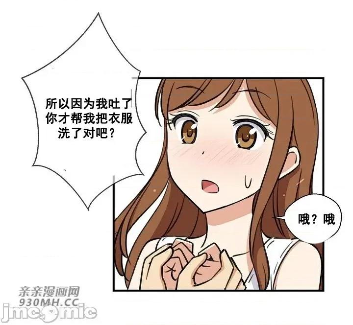 你没有 我有的 你没有-第4话 第48页