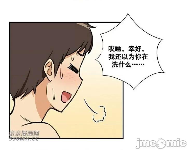 你没有 我有的 你没有-第4话 第49页