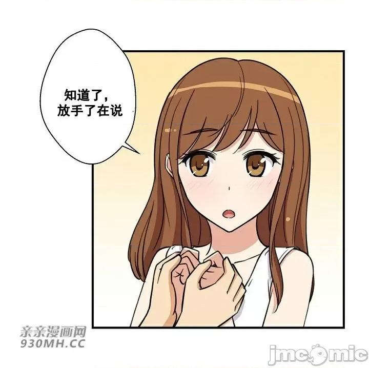 你没有 我有的 你没有-第4话 第50页