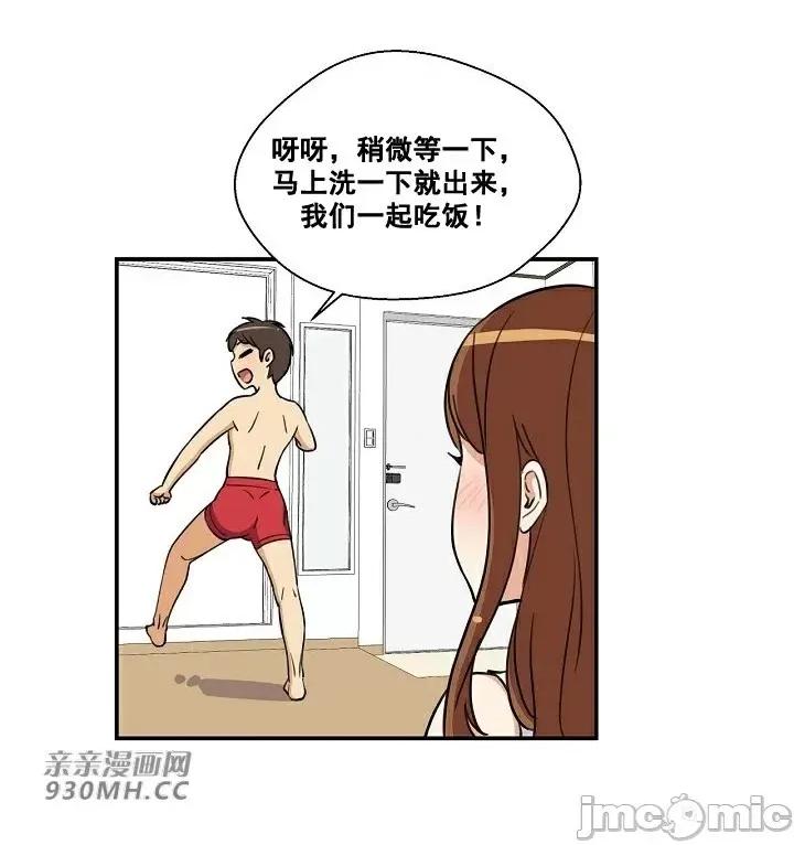 你没有 我有的 你没有-第4话 第53页
