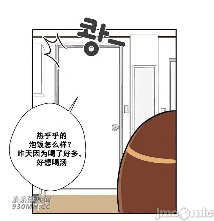 你没有 我有的 你没有-第4话 第54页