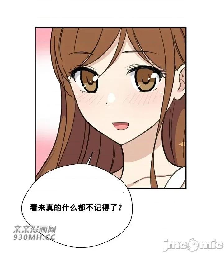 你没有 我有的 你没有-第4话 第57页
