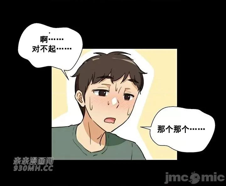 你没有 我有的 你没有-第5话 第12页