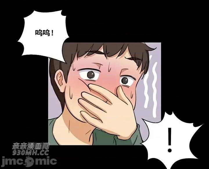 你没有 我有的 你没有-第5话 第16页