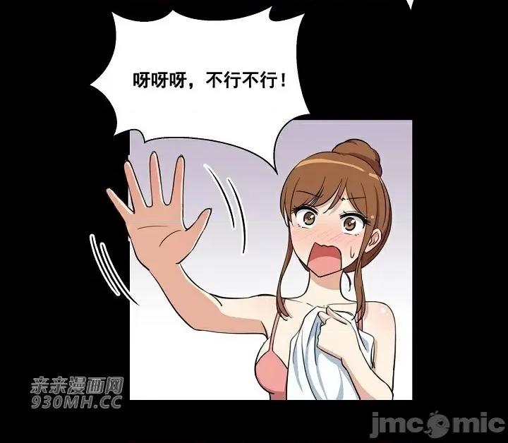 你没有 我有的 你没有-第5话 第17页