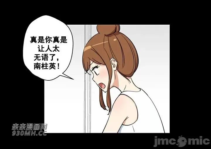 你没有 我有的 你没有-第5话 第24页