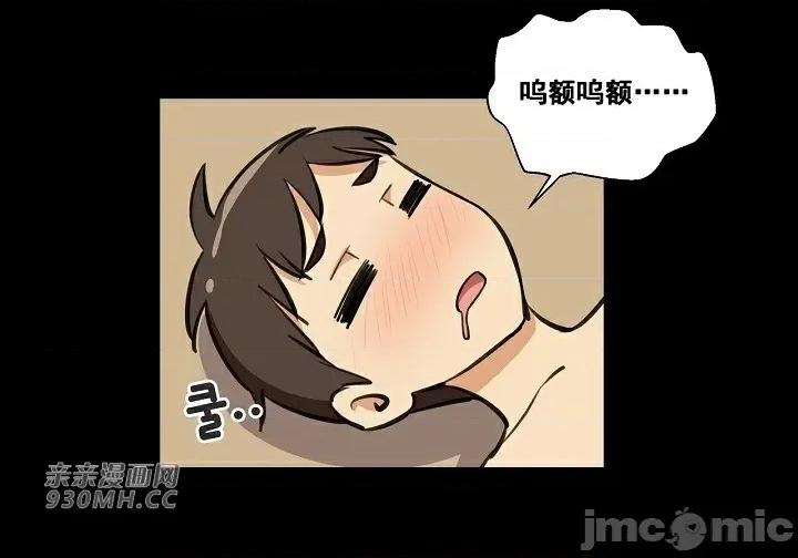 你没有 我有的 你没有-第5话 第28页