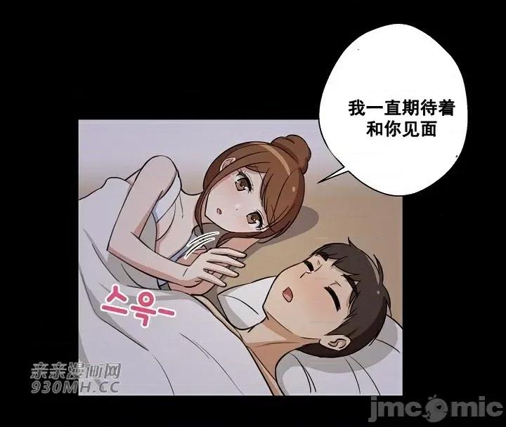 你没有 我有的 你没有-第5话 第40页