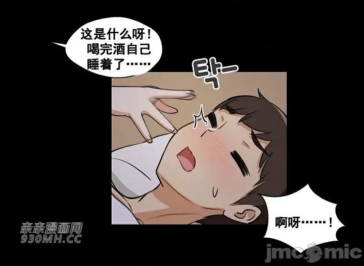 你没有 我有的 你没有-第5话 第42页