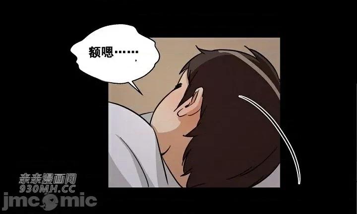 你没有 我有的 你没有-第5话 第43页