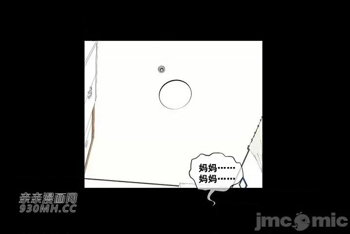 你没有 我有的 你没有-第5话 第49页