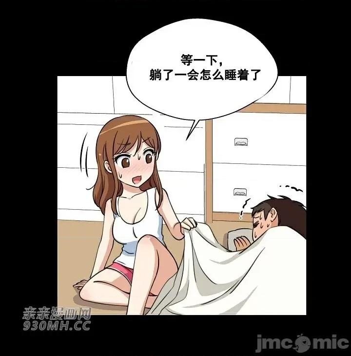 你没有 我有的 你没有-第5话 第52页