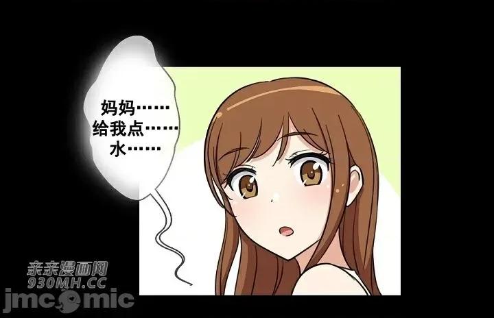 你没有 我有的 你没有-第5话 第53页
