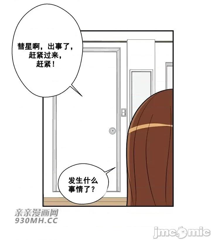 你没有 我有的 你没有-第5话 第55页
