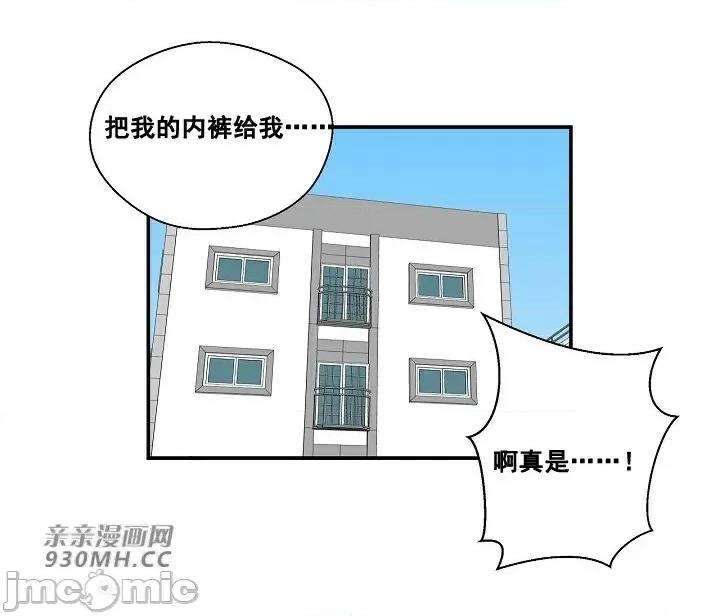 你没有 我有的 你没有-第5话 第56页