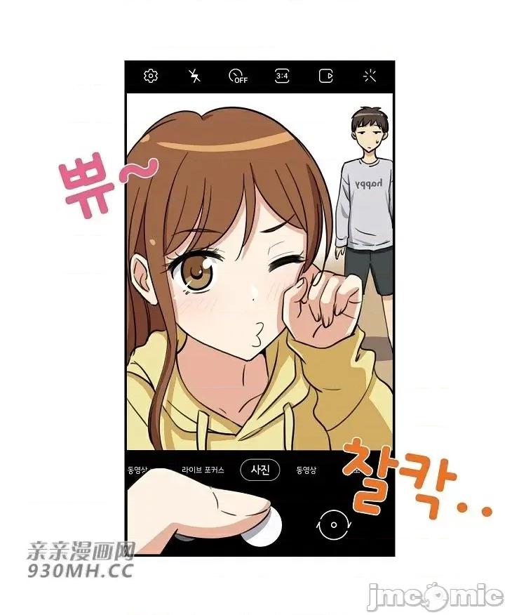 你没有 我有的 你没有-第6话 第4页