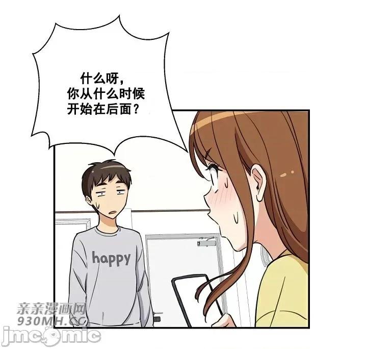 你没有 我有的 你没有-第6话 第6页