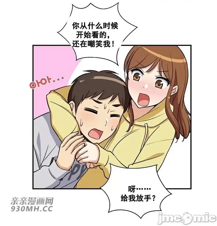 你没有 我有的 你没有-第6话 第13页