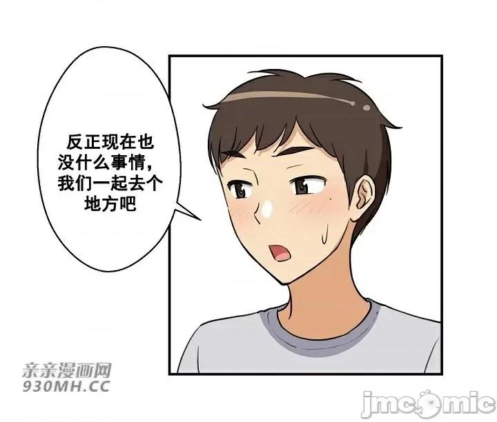 你没有 我有的 你没有-第6话 第20页