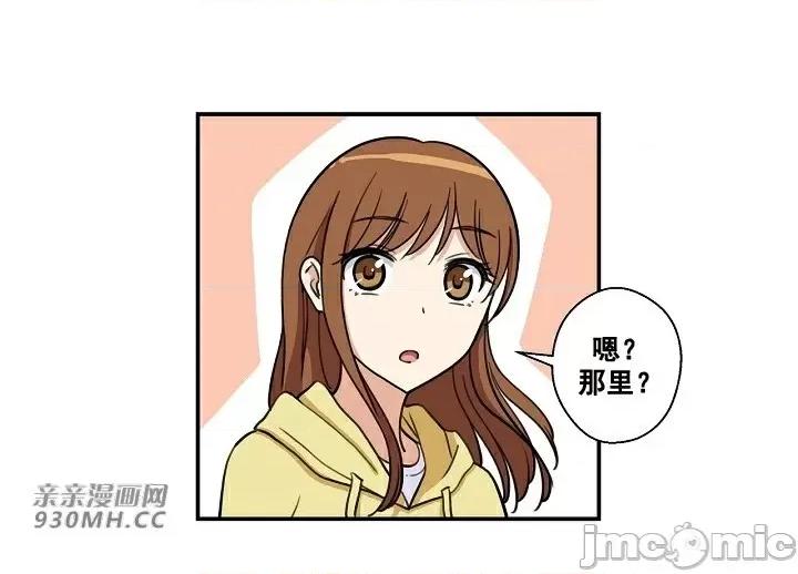 你没有 我有的 你没有-第6话 第21页