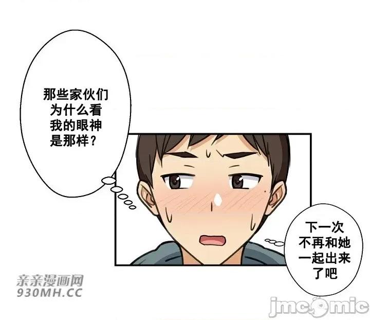 你没有 我有的 你没有-第6话 第25页
