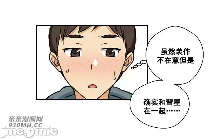 你没有 我有的 你没有-第6话 第26页