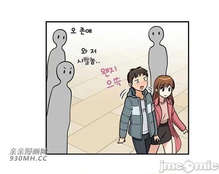 你没有 我有的 你没有-第6话 第28页