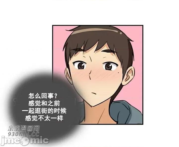 你没有 我有的 你没有-第6话 第35页