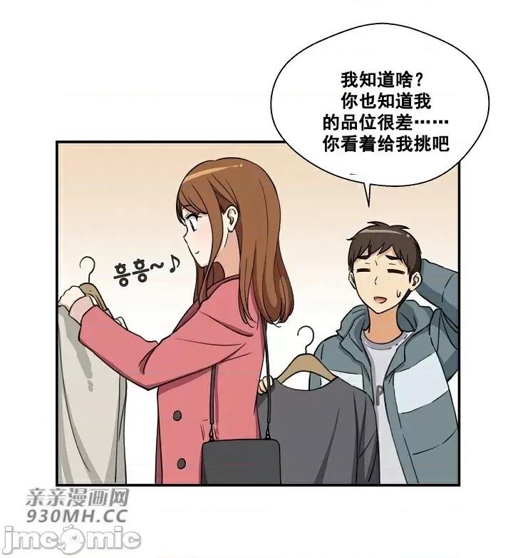 你没有 我有的 你没有-第6话 第37页