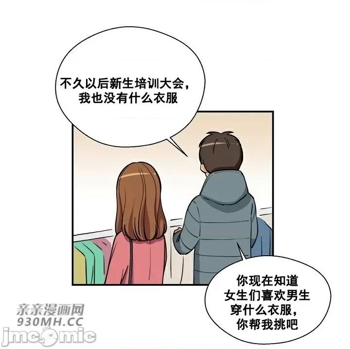你没有 我有的 你没有-第6话 第41页