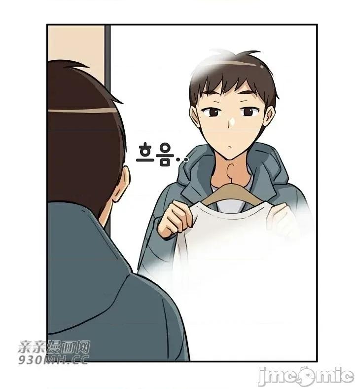 你没有 我有的 你没有-第6话 第46页