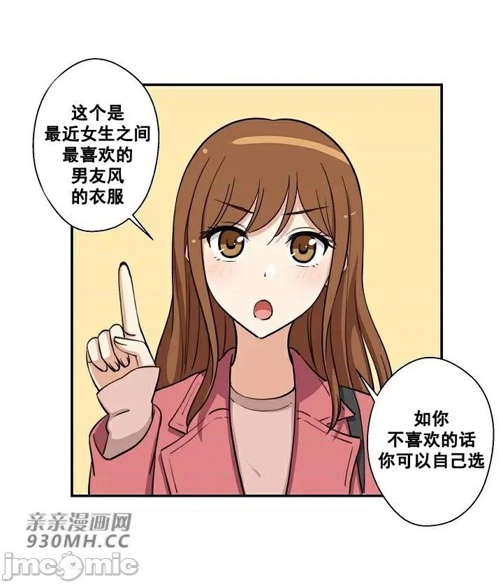 你没有 我有的 你没有-第6话 第48页