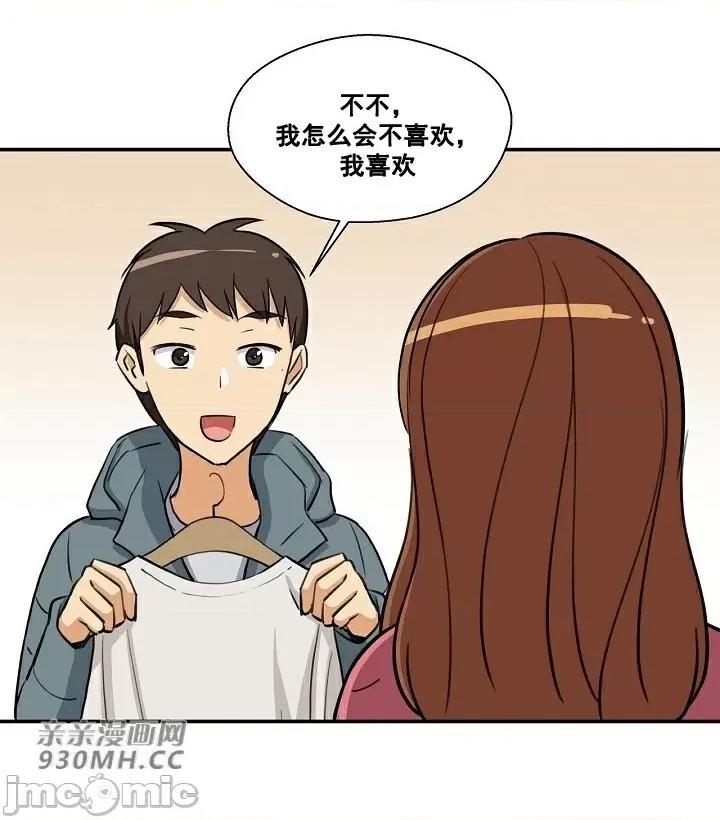 你没有 我有的 你没有-第6话 第49页