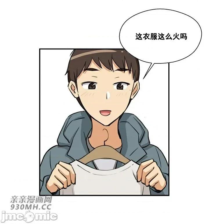 你没有 我有的 你没有-第6话 第50页