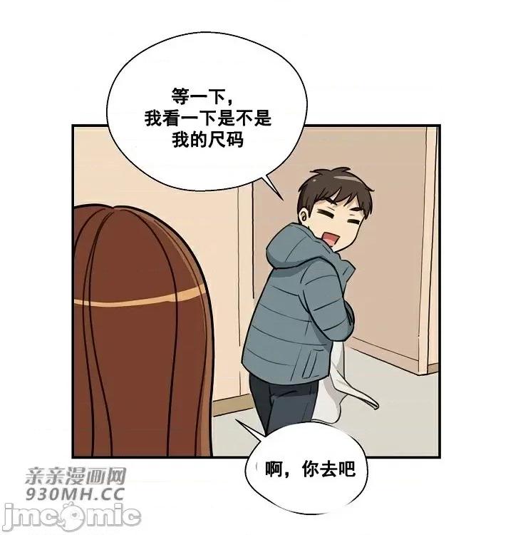 你没有 我有的 你没有-第6话 第51页