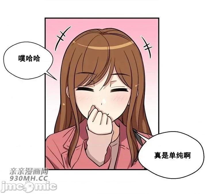 你没有 我有的 你没有-第6话 第53页