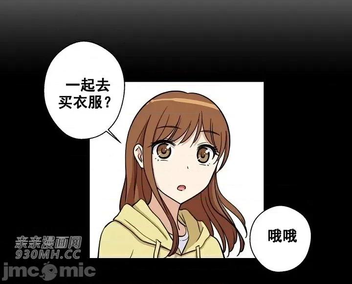 你没有 我有的 你没有-第7话 第7页