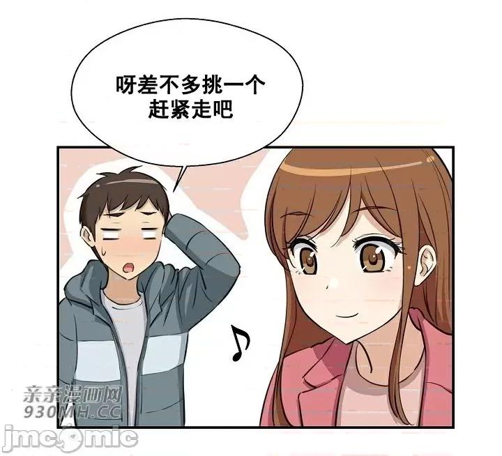 你没有 我有的 你没有-第7话 第10页