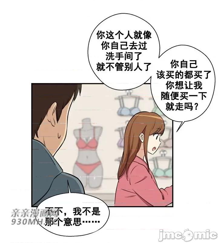 你没有 我有的 你没有-第7话 第11页