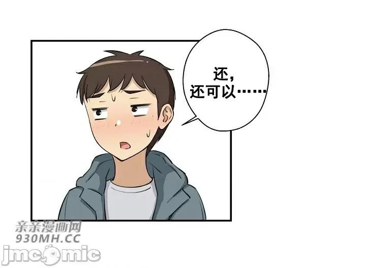 你没有 我有的 你没有-第7话 第13页