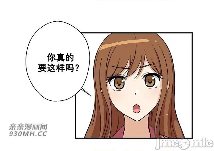 你没有 我有的 你没有-第7话 第14页