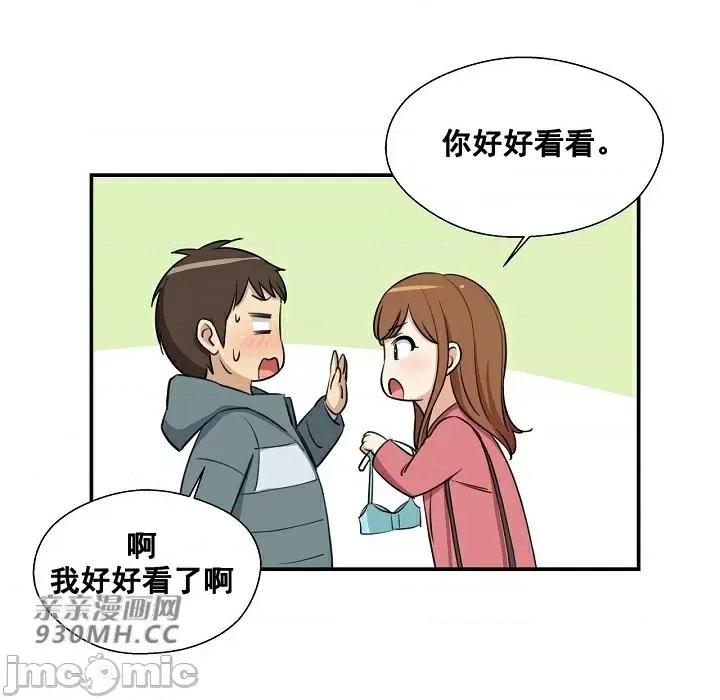 你没有 我有的 你没有-第7话 第15页