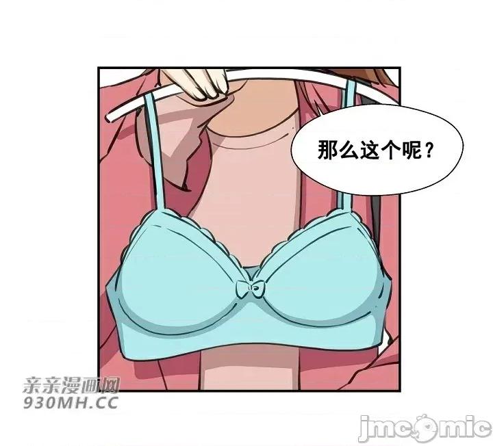你没有 我有的 你没有-第7话 第16页