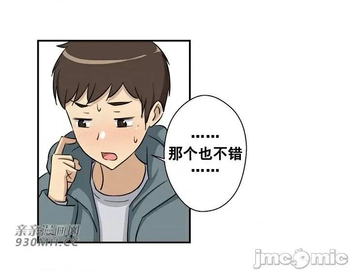 你没有 我有的 你没有-第7话 第17页