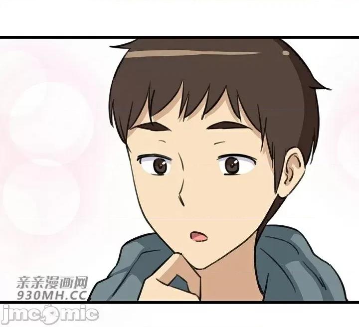 你没有 我有的 你没有-第7话 第23页