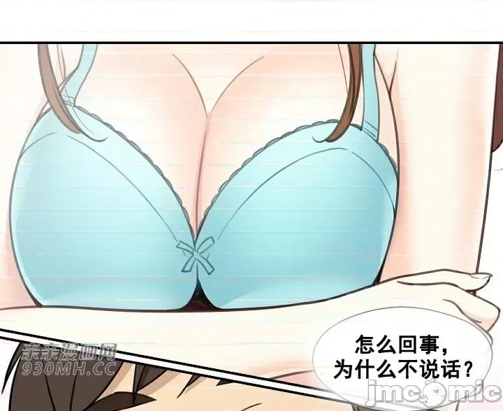 你没有 我有的 你没有-第7话 第24页