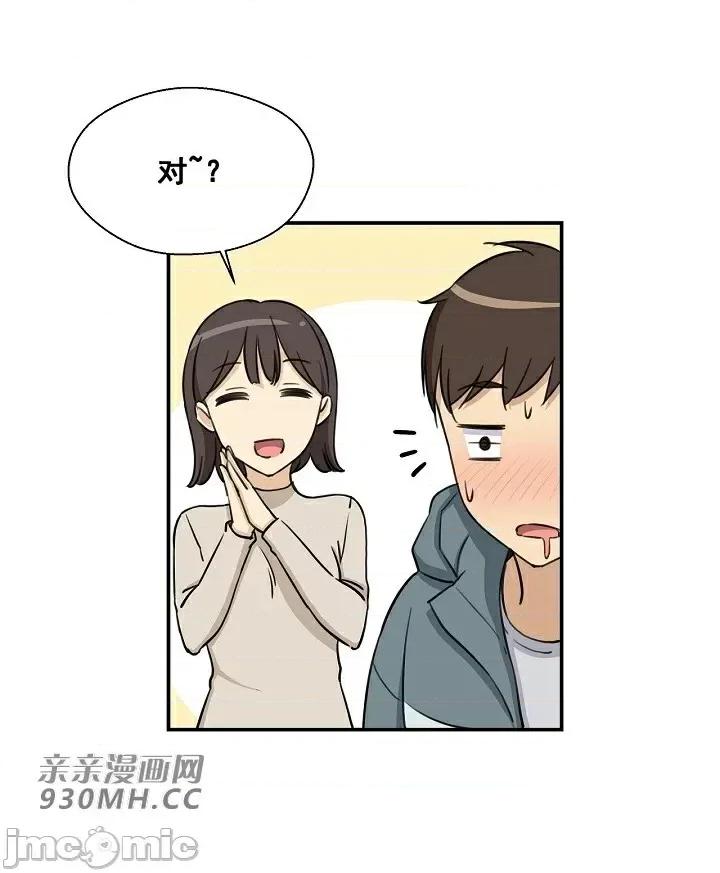 你没有 我有的 你没有-第7话 第27页