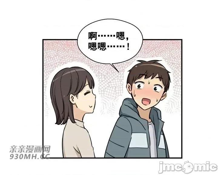 你没有 我有的 你没有-第7话 第28页