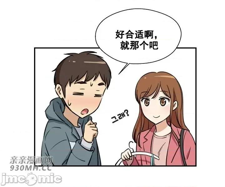你没有 我有的 你没有-第7话 第29页