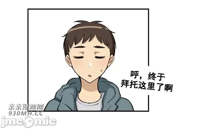 你没有 我有的 你没有-第7话 第31页